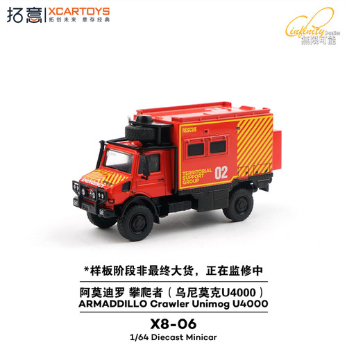 Xcartoys armaddillo - xcartoys,