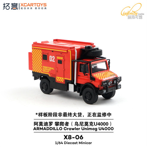 Xcartoys armaddillo - xcartoys,